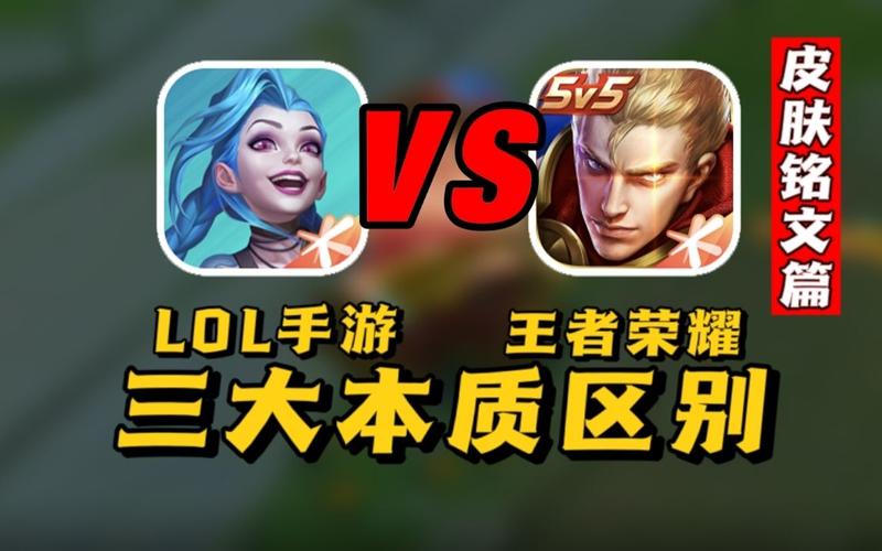 lol手游好玩吗（英雄联盟手游真好玩）