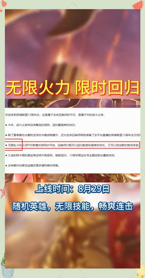 英雄联盟还有无限火力吗2022,英雄联盟还有无限火力吗2023