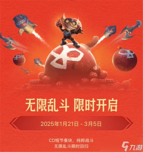 英雄联盟还有无限火力吗2022,英雄联盟还有无限火力吗2023-第6张图片-文史 英雄联盟还有无限火力吗2022,英雄联盟还有无限火力吗2023-第6张图片-文史