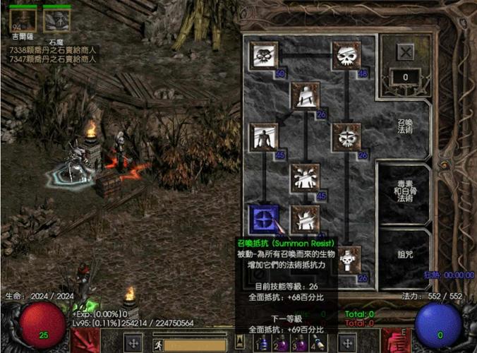 暗黑2死灵法师技能介绍（暗黑2死灵法师技能介绍中文资料）-第5张图片-文史