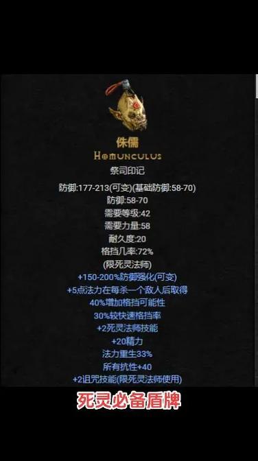 暗黑2死灵法师技能介绍（暗黑2死灵法师技能介绍中文资料）-第6张图片-文史