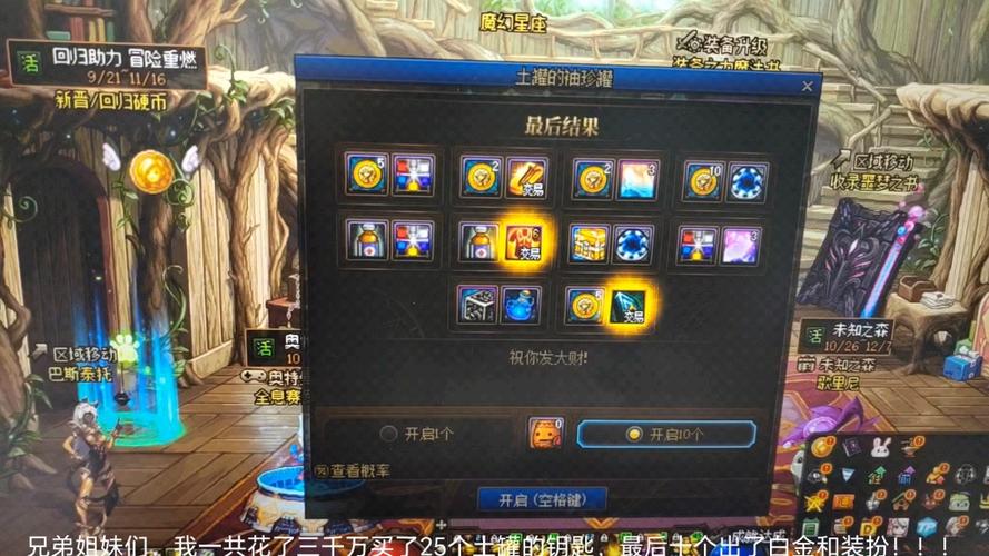 dnf盒子在哪里买2022,dnf盒子在哪里买怎么开