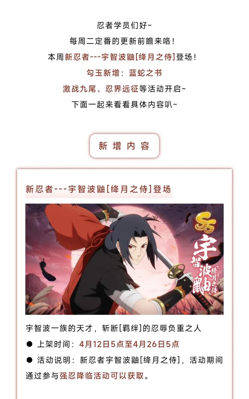 火影忍者online是什么游戏,火影忍者ol网址是什么-第5张图片-文史