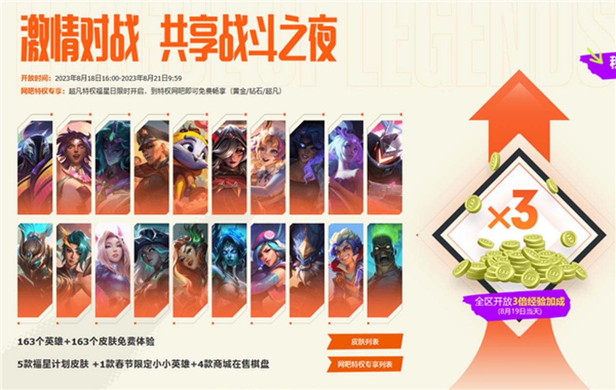 战斗之夜可以领几个皮肤(战斗之夜皮肤是随机的吗)-第2张图片-文史 战斗之夜可以领几个皮肤(战斗之夜皮肤是随机的吗)-第2张图片-文史