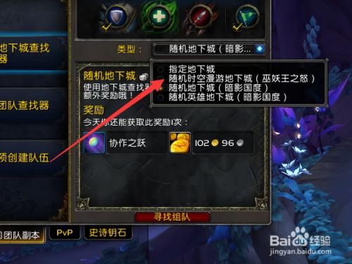 魔兽世界经典旧世副本怎么排,魔兽世界怀旧服经典副本
