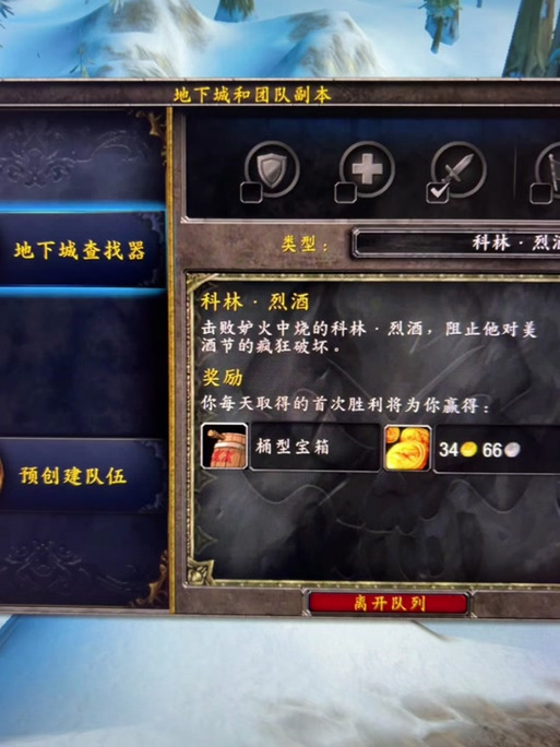 魔兽世界经典旧世副本怎么排,魔兽世界怀旧服经典副本-第2张图片-文史 魔兽世界经典旧世副本怎么排,魔兽世界怀旧服经典副本-第2张图片-文史