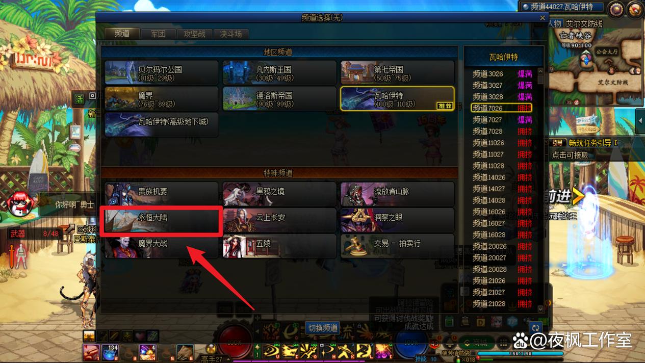dnf是什么大陆,地下城叫什么大陆