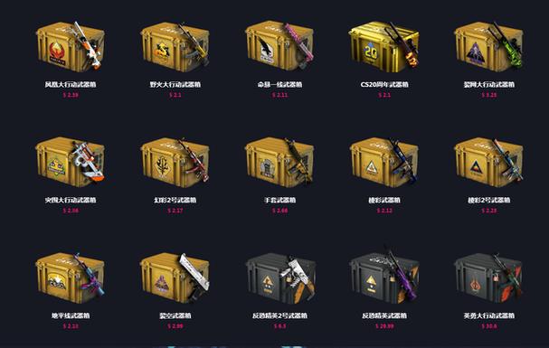 csgo开箱子多少钱,csgo开箱子几块钱一个-第6张图片-文史 csgo开箱子多少钱,csgo开箱子几块钱一个-第6张图片-文史