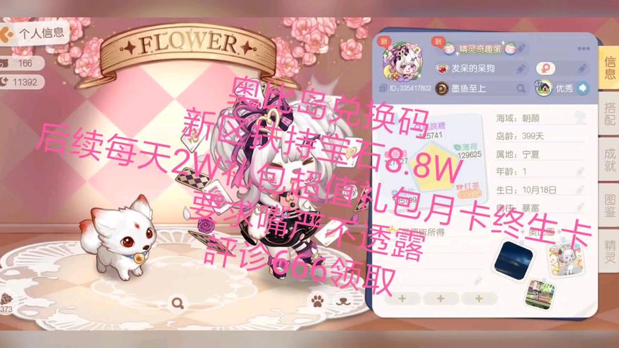 奥比岛皮肤怎么变白(奥比岛怎么变身奥比形象)-第2张图片-文史 奥比岛皮肤怎么变白(奥比岛怎么变身奥比形象)-第2张图片-文史