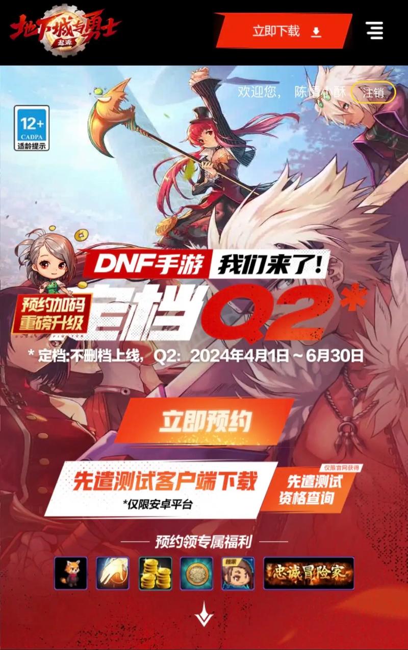 地下城与勇士手游公测了吗,地下城与勇士手游公测什么时候出-第5张图片-文史 地下城与勇士手游公测了吗,地下城与勇士手游公测什么时候出-第5张图片-文史