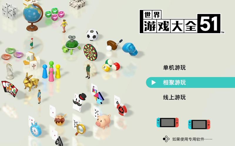 世界游戏大全51多少钱(世界游戏大全51最低多少钱)-第7张图片-文史 世界游戏大全51多少钱(世界游戏大全51最低多少钱)-第7张图片-文史