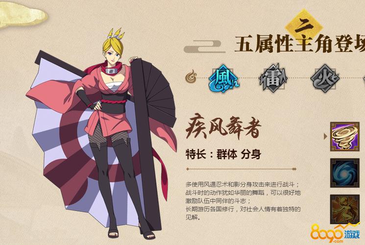 火影忍者ol手游金鸣配团藏可以吗,火影ol金鸣风主阵容-第3张图片-文史 火影忍者ol手游金鸣配团藏可以吗,火影ol金鸣风主阵容-第3张图片-文史