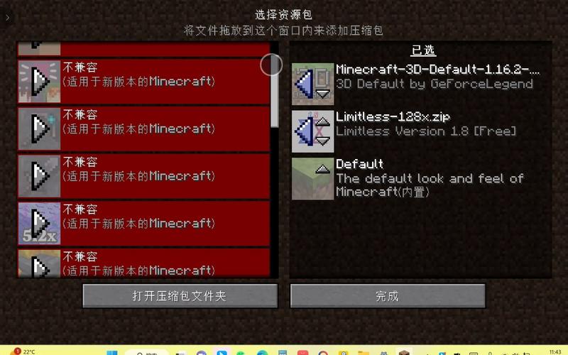 我的世界材质包在哪里,我的世界材质包在哪里设置