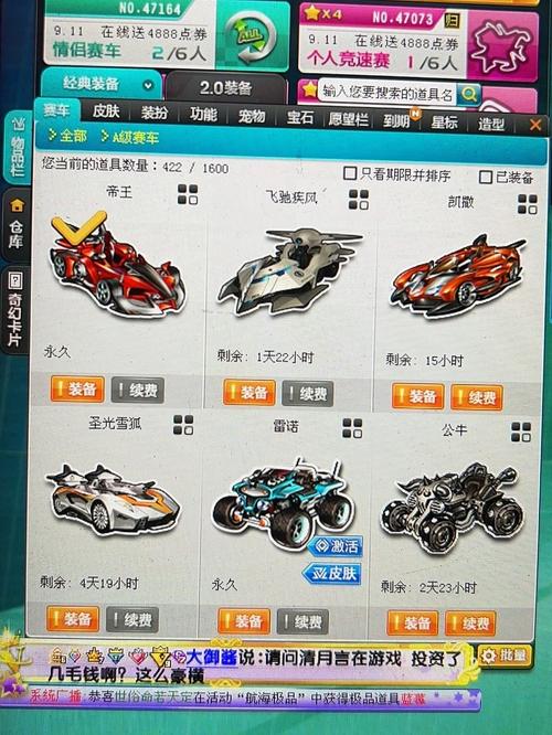qq飞车帝王值得高改吗（飞车帝王值得入手吗）-第2张图片-文史