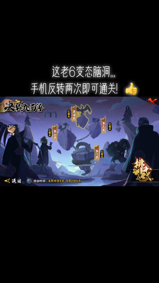 火影忍者之路在哪,火影忍者之路时间线-第6张图片-文史 火影忍者之路在哪,火影忍者之路时间线-第6张图片-文史