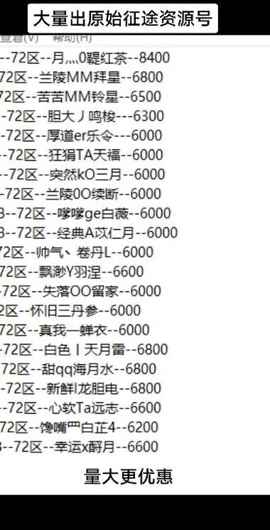 征途第一名充了多少钱,征途充值第一人