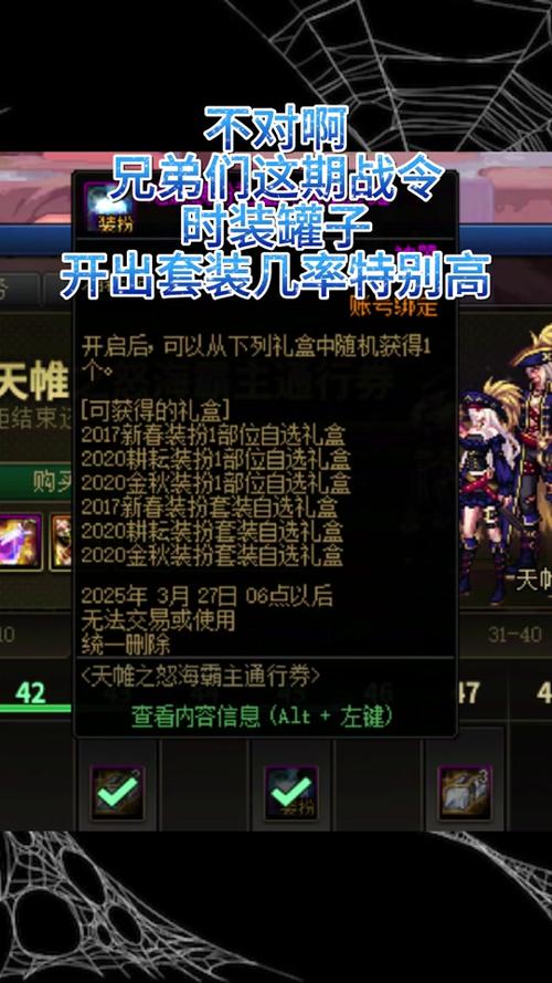 dnf勇者装备有用吗,dnf现在勇者装备是否消失了-第6张图片-文史 dnf勇者装备有用吗,dnf现在勇者装备是否消失了-第6张图片-文史