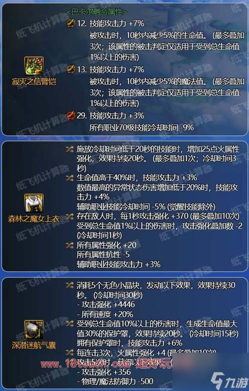 dnf柔道用什么武器精通,dnf柔道是百分比还是固伤