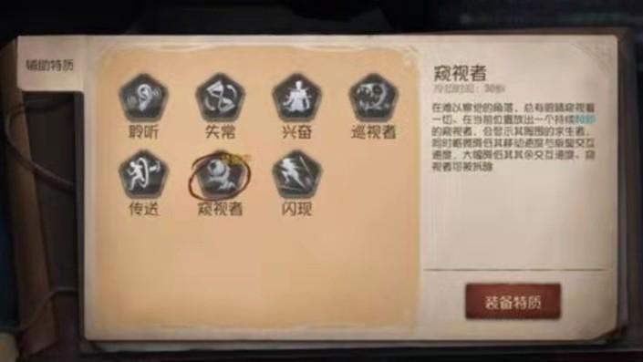 洛克王国迷迷眼技能搭配（洛克王国迷魂眼怎么配技能）