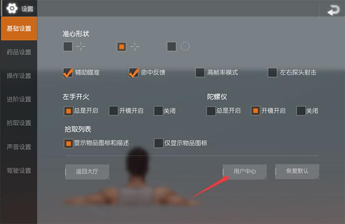 荒野心动手游怎么切换账号（荒野心动手游怎么切换账号登录）