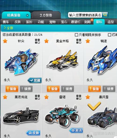 qq飞车怎么获得雷诺（端游飞车雷诺怎么获得）
