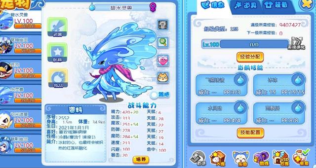 洛克王国水灵兽在哪（洛克王国水灵兽在哪获得）-第5张图片-文史
