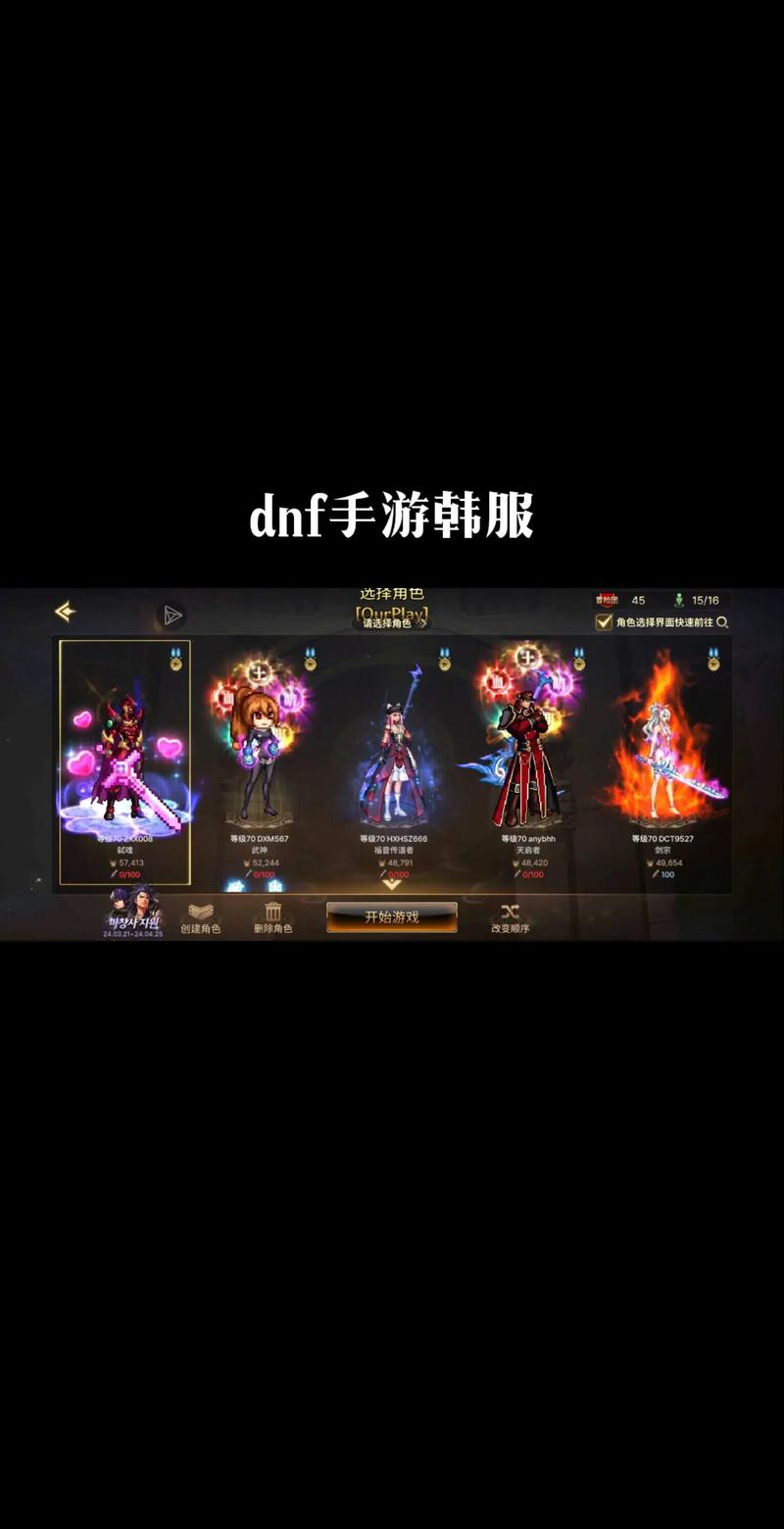 地下城与勇士手游怎么才能玩,地下城手游怎么才可以玩-第3张图片-文史 地下城与勇士手游怎么才能玩,地下城手游怎么才可以玩-第3张图片-文史