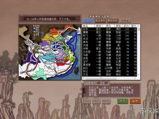 三国志7怎么玩,三国志7怎么玩好玩-第8张图片-文史 三国志7怎么玩,三国志7怎么玩好玩-第8张图片-文史