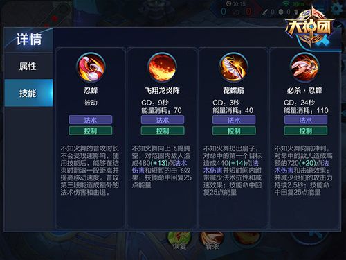 不知火舞的二技能效果,不知火舞二技能介绍-第4张图片-文史 不知火舞的二技能效果,不知火舞二技能介绍-第4张图片-文史