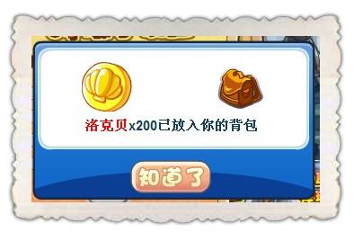 洛克王国金色命运之钥怎么得（洛克王国金色命运之钥怎么得 有什么用?）