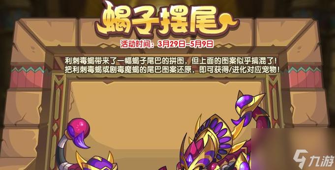 洛克王国冰小蝎厉害吗(洛克王国里冰魄怎么获得)-第5张图片-文史 洛克王国冰小蝎厉害吗(洛克王国里冰魄怎么获得)-第5张图片-文史