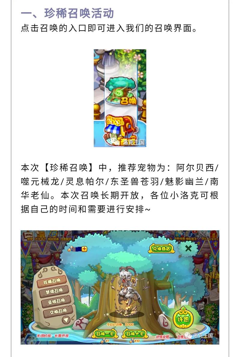 洛克王国怎么分期买年费(洛克王国年费可以分12个月充吗)-第6张图片-文史 洛克王国怎么分期买年费(洛克王国年费可以分12个月充吗)-第6张图片-文史