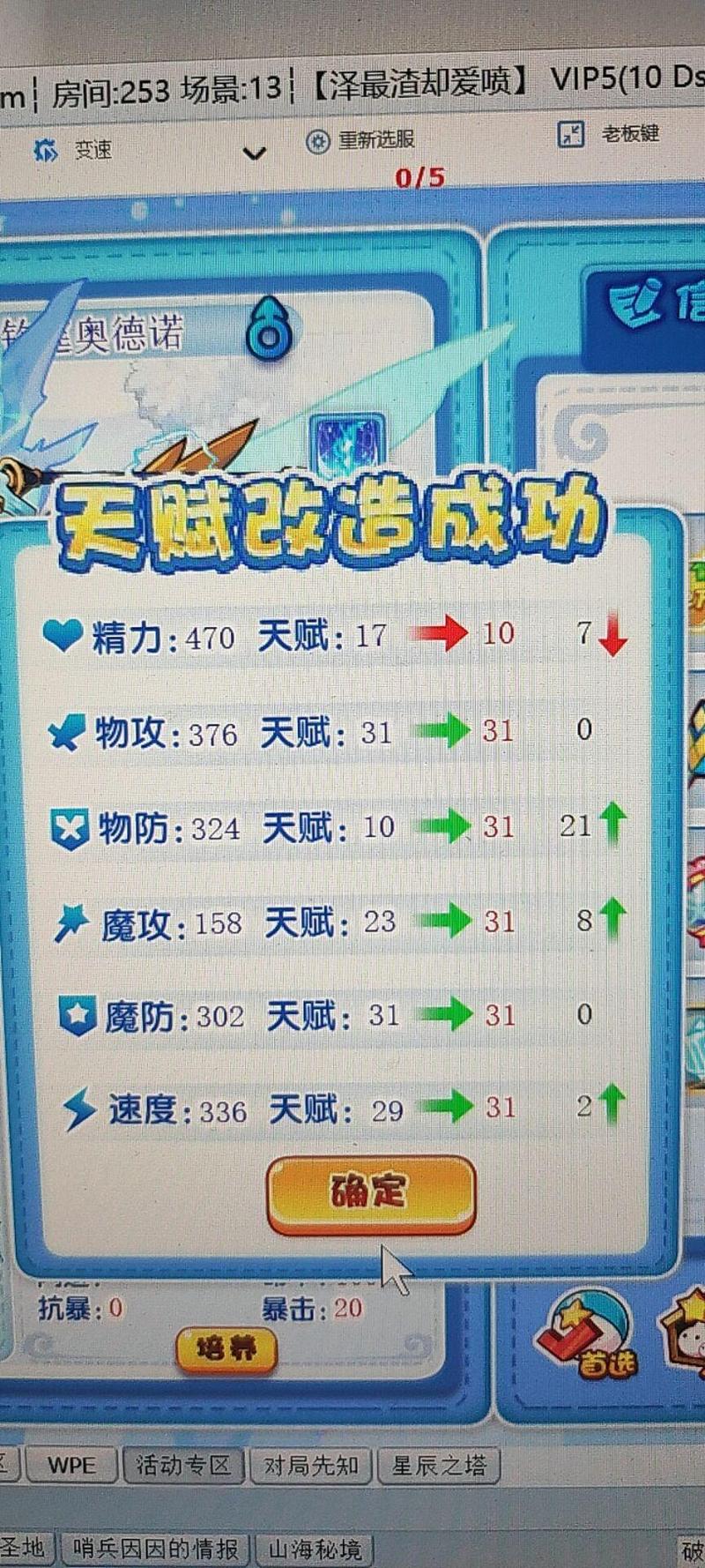 洛克王国怎么分期买年费(洛克王国年费可以分12个月充吗)-第8张图片-文史 洛克王国怎么分期买年费(洛克王国年费可以分12个月充吗)-第8张图片-文史