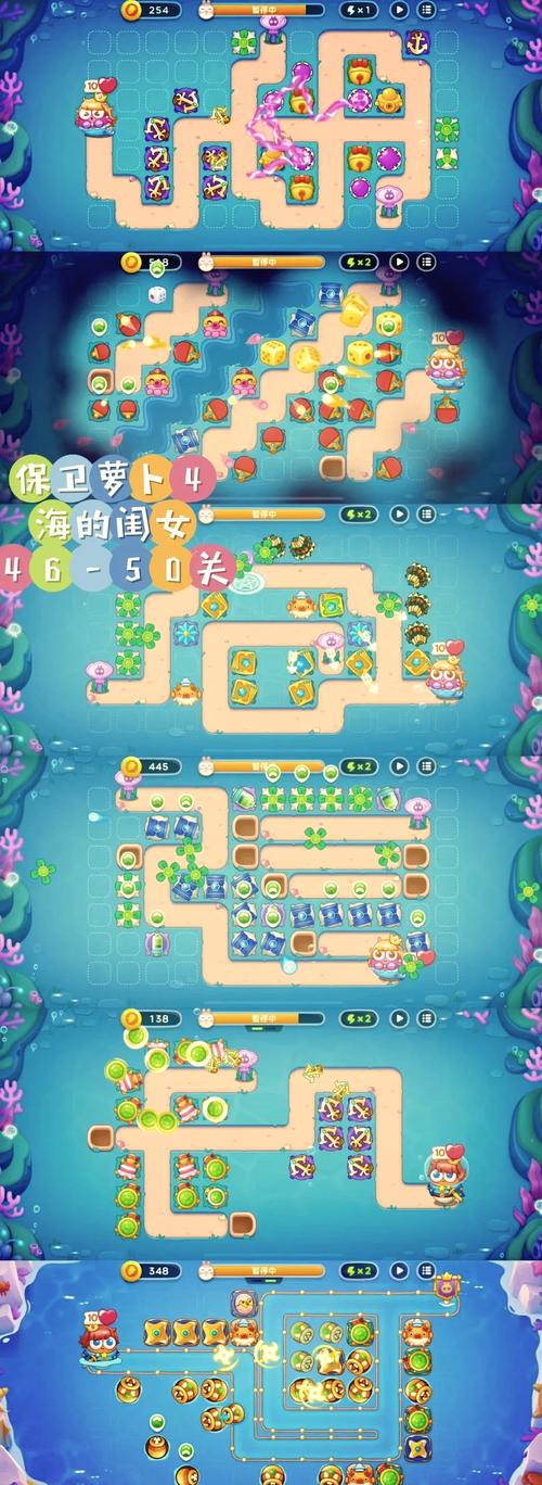 保卫萝卜1深海5怎么过（保卫萝卜1攻略深海5视频攻略）