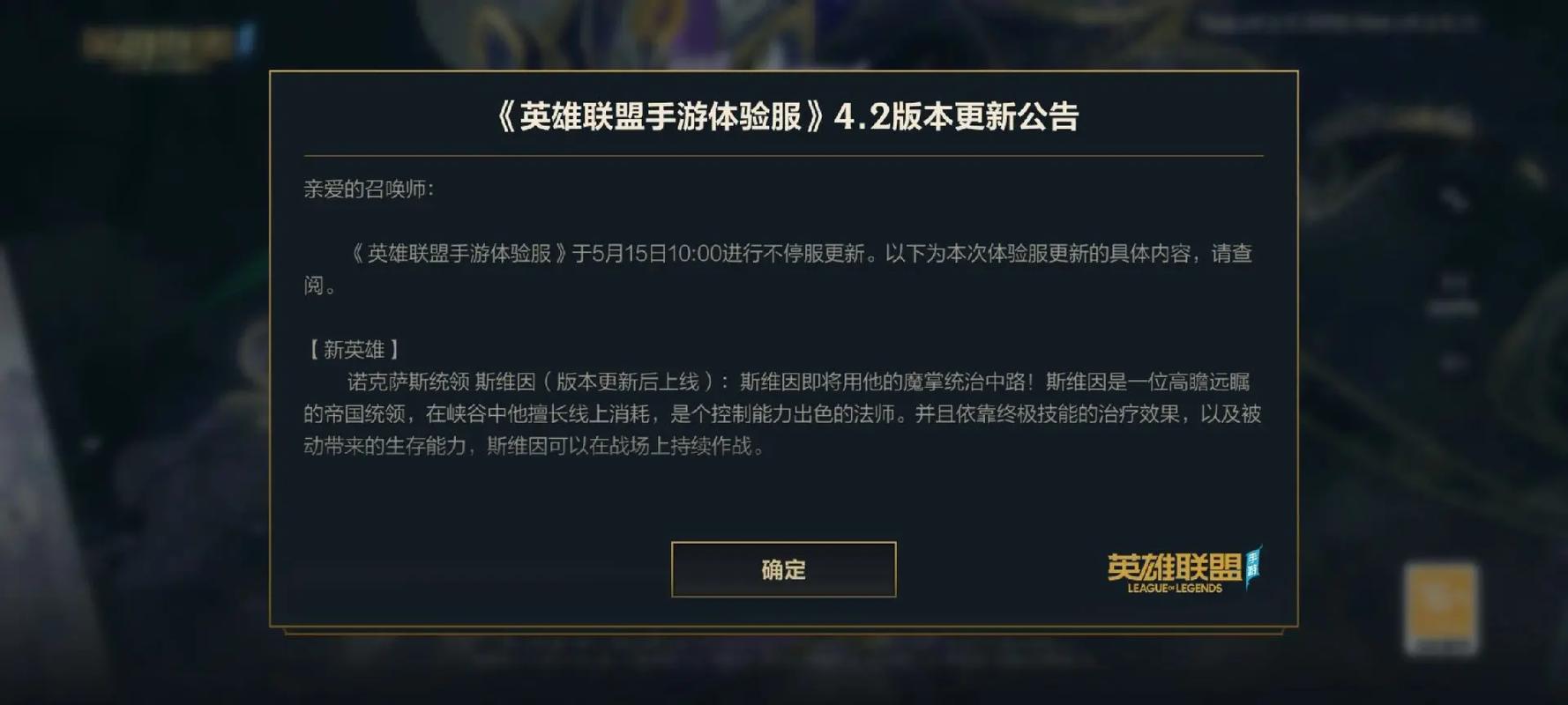 lol手游什么时候出的,lol手游什么时候发布的