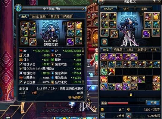 dnf双属性攻击有用吗,地下城双属性攻击宝珠有哪些-第6张图片-文史 dnf双属性攻击有用吗,地下城双属性攻击宝珠有哪些-第6张图片-文史