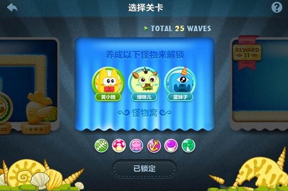 保卫萝卜怪物窝玻璃罩是什么（保卫萝卜怪物窝玻璃罩子干嘛用的）