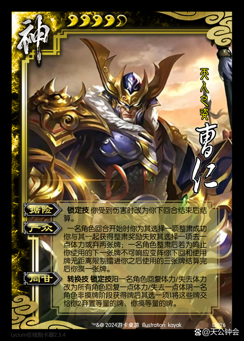 魔兽真三国无双曹仁技能（魔兽真三国无双曹操技能）
