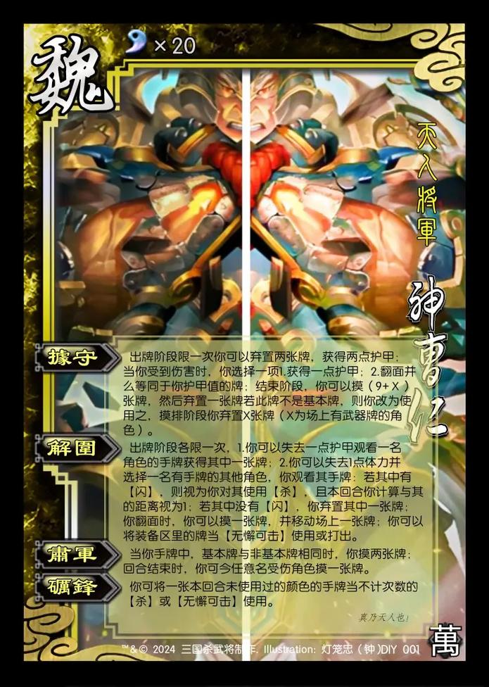 魔兽真三国无双曹仁技能(魔兽真三国无双曹操技能)-第4张图片-文史 魔兽真三国无双曹仁技能(魔兽真三国无双曹操技能)-第4张图片-文史