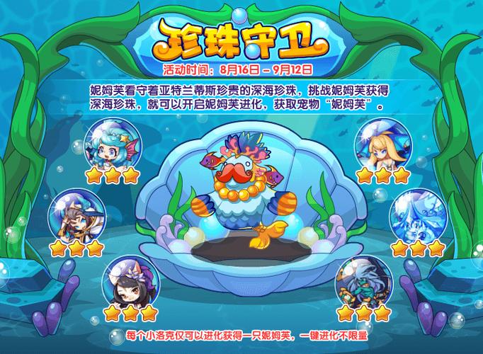 洛克王国龟仙人技能表,洛克王国龟仙人boss编号-第5张图片-文史 洛克王国龟仙人技能表,洛克王国龟仙人boss编号-第5张图片-文史