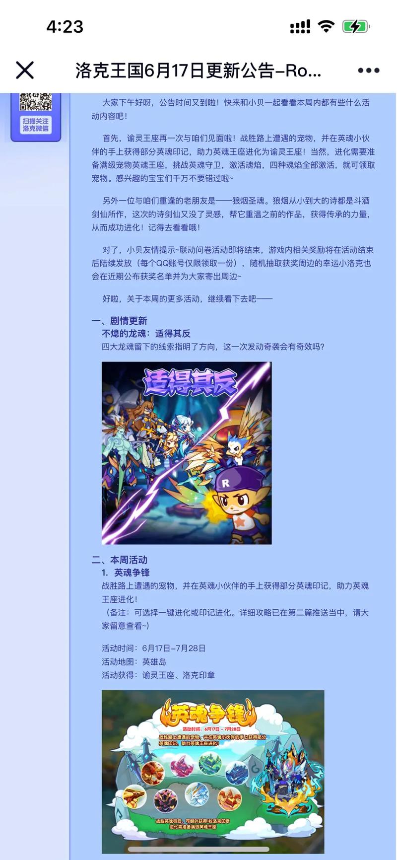 洛克王国立冬宠物怎么获得,洛克王国立冬宠物怎么获得2025-第2张图片-文史 洛克王国立冬宠物怎么获得,洛克王国立冬宠物怎么获得2025-第2张图片-文史