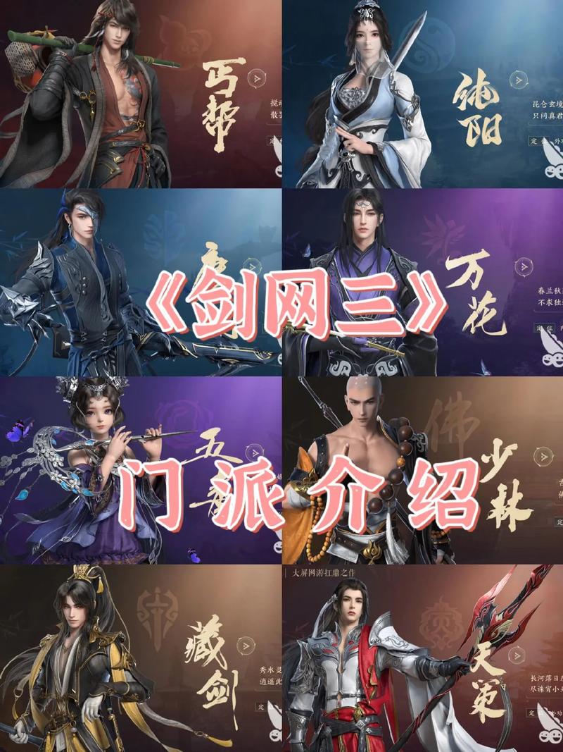 剑三哪个职业比较厉害,剑三那个职业易上手