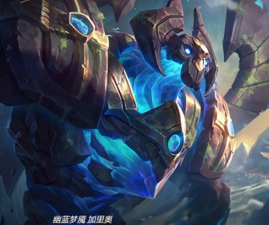 加里奥皮肤有哪些,加里奥皮肤特效展示