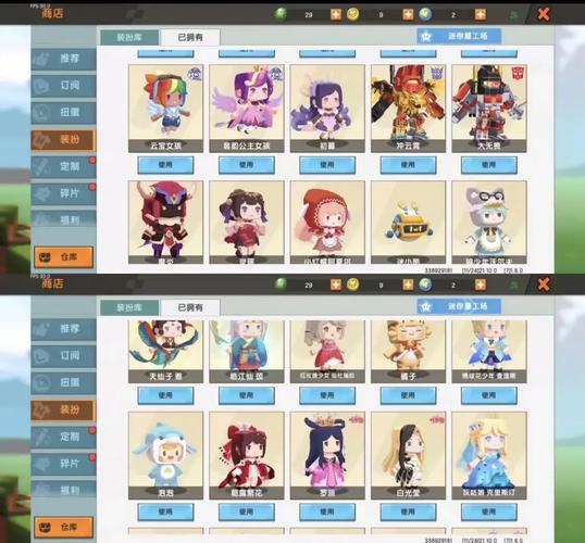 迷你世界皮肤长什么样（迷你世界的皮肤全部）-第7张图片-文史