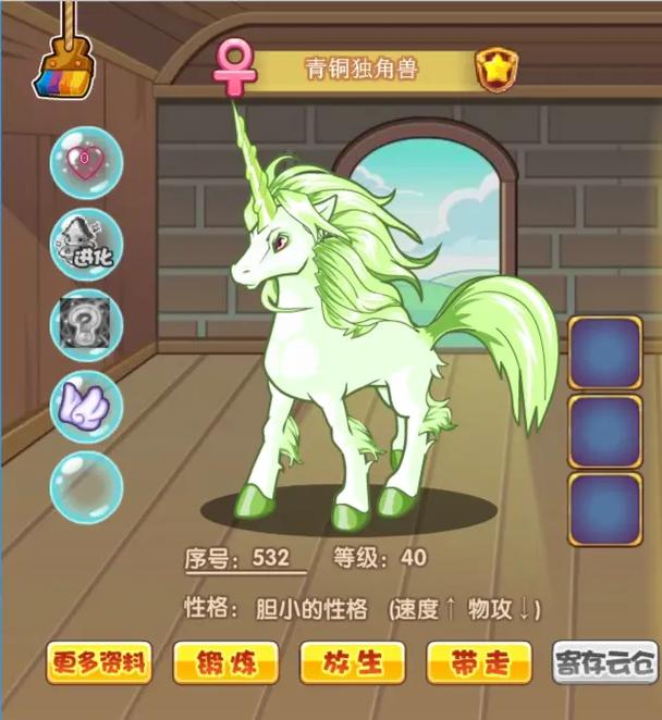 洛克王国独角兽有母的吗,洛克王国独角兽厉害吗-第5张图片-文史