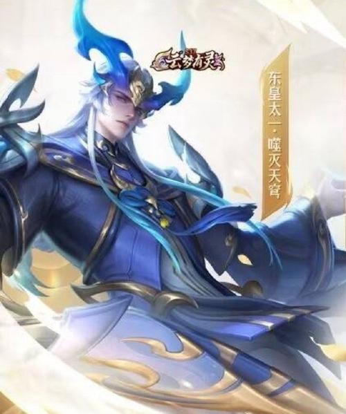 东皇太一技能加点顺序（东皇太一技能带什么）-第5张图片-文史