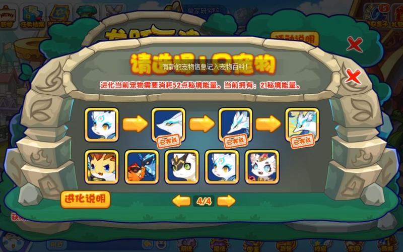 洛克王国玄武甲怎么获得,洛克王国玄武套装怎么获得-第2张图片-文史