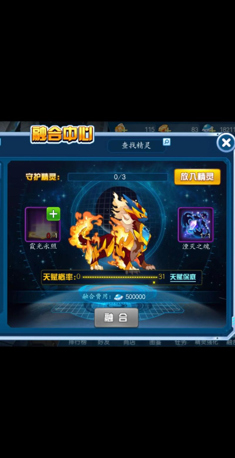 赛尔号符萨塔斯技能表,赛尔号符文怎么用