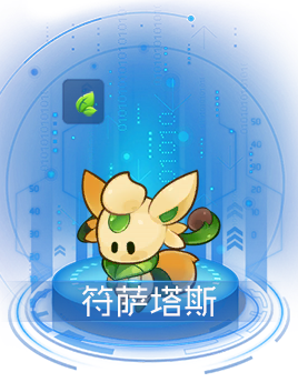 赛尔号符萨塔斯技能表,赛尔号符文怎么用-第4张图片-文史 赛尔号符萨塔斯技能表,赛尔号符文怎么用-第4张图片-文史