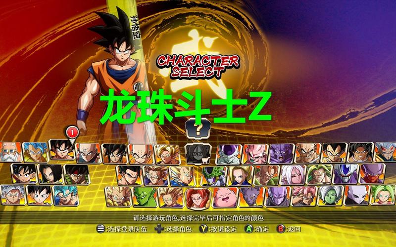 龙珠斗士z全dlc多少钱(龙珠斗士z人物dlc多少钱)-第5张图片-文史 龙珠斗士z全dlc多少钱(龙珠斗士z人物dlc多少钱)-第5张图片-文史